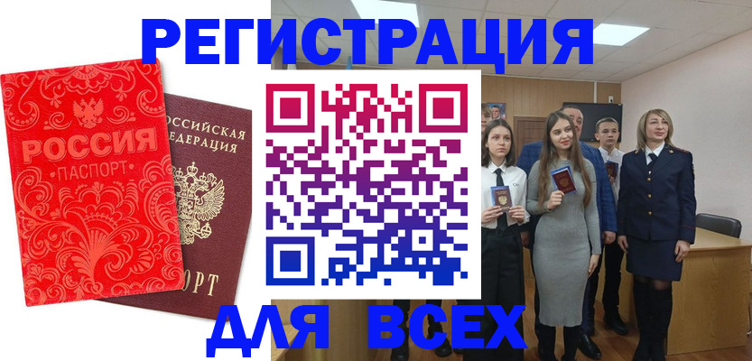 купить прописку в Нижневартовске